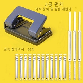 2공 펀치 즐겁다, 1세트