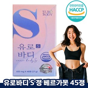 [빠른배송] 유로바디 S 정 베르가못 아티초크 에스 해썹 인증 베르가못 모로블러드 오렌지 다이어트 이너 뷰티 추천 갱년기 중년 묵은 살