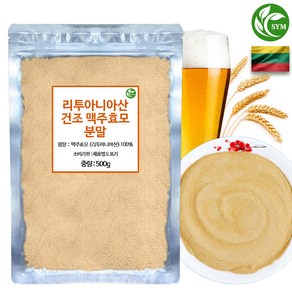 신영몰 맥주효모 분말 가루 500g 리투아니아산 건조 맥주효모 100%, 1개