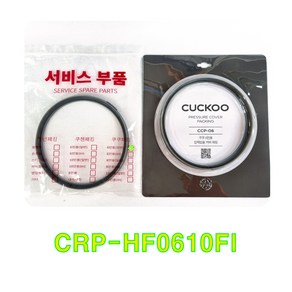 쿠쿠 CRP-HF0610Fl 고무패킹(CCP-06), 비닐포장, 1개