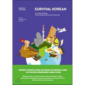 Suvival Koean 서바이벌 한국어, 롱테일북스