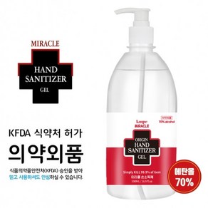 미라클 오리진 겔 손소독제 500ml 20개 의약외품 에탄올70% 살균소독99.9% 당일발송, 500g