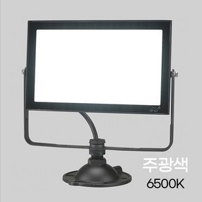 비츠온 LED 사각 투광기 70W W2 주광색(블랙) 노출 KC