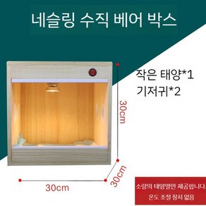 앵무새 인큐베이터 항온케이지 온도 조절 보온 새장 병아리 케이지 부화기 사육장, 1.30x30x30CM기본모델, 1개