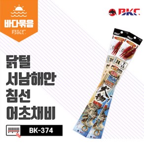 백경 BK-374 닭털서남해안침선어초채비 볼락 열기 우럭 선상채비 선상묶음바늘