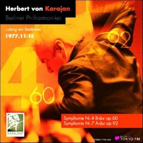 [CD] Hebet von Kaajan 베토벤: 교향곡 4번 7번 (Beethoven Symphonie N.4 & 7) 카라얀