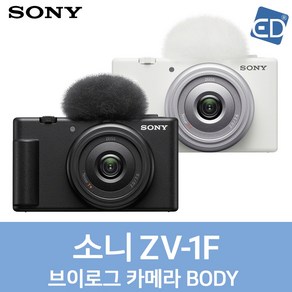 [소니정품] ZV-1F 브이로그 카메라 /디지털 카메라/ED, 01 ZV-1F 브이로그카메라 바디단품-블랙