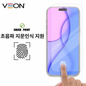 베온 뽀솜 초강력 지문방지 지문인식 눈부심방지 프리미엄 매트 강화유리필름-1매 [SM-S931/SM-S921] 갤럭시S25 5G/갤럭시S24 5G, 1개