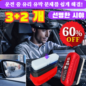 1/1+1 강력 오염 제거 자동차 유리 유막 제거 스폰지 독일 자동차 유막 제거 브러쉬 방진모래/방진흙, 2+2 [유막제거제120ML]