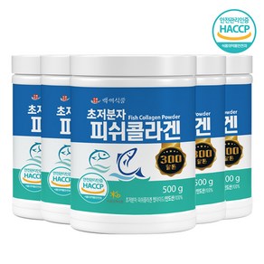 백세식품 초저분자 피쉬콜라겐 펩타이드 500g통 HACCP인증제품 먹는 콜라겐, 5개, 500g