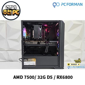 주식회사 피씨포맨 [추천PC] 피씨포맨 데드 아일랜드 2 라이젠5 7500F + AMD RX 6800 조립PC