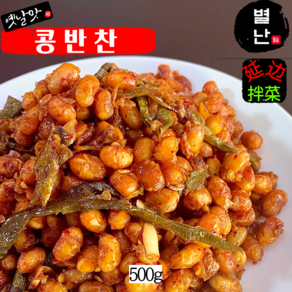 (당일발송) 별난먹거리 콩반찬 콩볶음반찬 연변콩반찬 콩자반, 1개, 500g