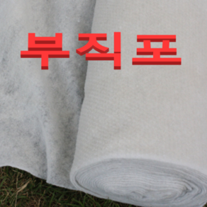 (성실농원P)부직포(1m X 30m)조경용 공사용 부직포, 쿠팡전용