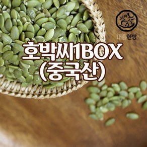 대흥한방 호박씨 중국산 1box(10kg)