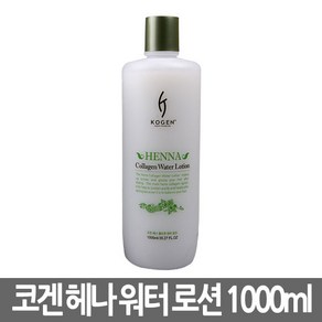 코겐 헤나 콜라겐 워터로션 트리트먼트 1000ml(헤나2제용)