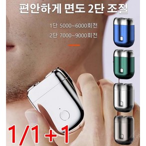 더블헤드 전기면도기 남성면도기 여행용면도기 페이스제모기 방수 전기면도기 물세척/경량/7500회 강한 동력