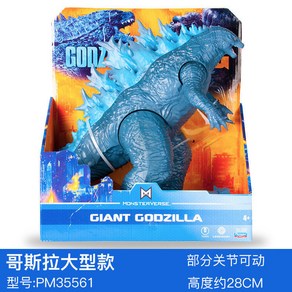 고질라 피규어 킹 오브 몬스터 고질라 피규어 킹콩 피규어 영화 피규어 Godzilla vs. King Kong, 28cm 고질라, 1개