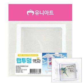 G25 액자 투명 랩 시스루 클리어 SG-3DG22-5029