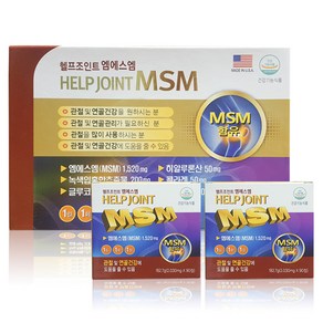 미국산 헬프조인트 msm 엠에스엠 식이유황 무릎 관절 건강기능식품 6개월분, 180정, 1개