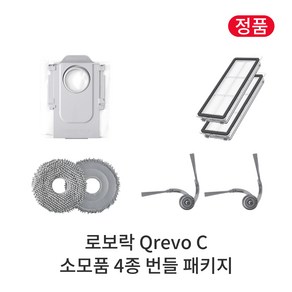[정품] 로보락 Qevo C 소모품 4종 번들 패키지, 1세트, Roboock Qevo C