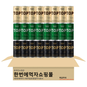 [한번에먹자쇼핑몰] 동서 맥심 티오피 캔커피 3종 200ml 각 8캔씩 / 마스터라떼 + 스위트아메리카노 + 더 블랙 / 총 24캔, 24개