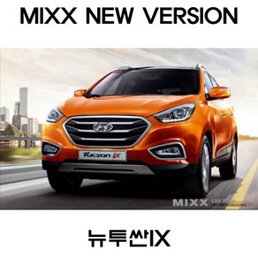뉴믹스 화장등 번호판 LED 실내등 차량용 뉴투싼IX, 제품, 투싼IX, 1개