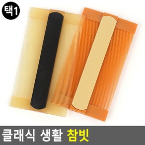 옛날참빗 촘촘한 동물 이 잡는 참빛 전통 비듬케어 아기빗, 2개, 브라운
