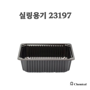 23197 블랙, 1개, 600개입