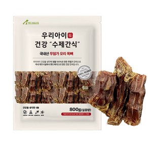 펫루트 강아지 우리 수제간식, 오리 목뼈, 800g, 1개