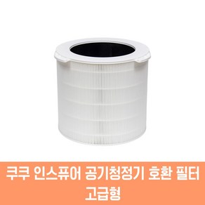 쿠쿠 인스퓨어 공기청정기 호환 필터 AC-25W20FWH AC-W70M10FWS ACF-WMT10, 고급형