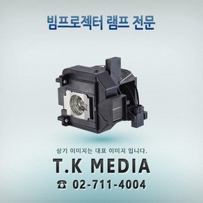 EPSON [EPSON] EB-G5350 ELPLP46 프로젝터 램프, 정품벌크램프, 1개