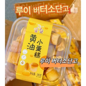 <자매중국식품> jidangao 루이 지단고 쇼우단고우 버터빵 버터계란빵 버터카스테라 280g, 1개