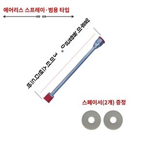 도색 에어리스 도장기 에어 폴대 분무기 공사 페인트 벽면, 알루미늄합금0.3m롱로드(표준송급와셔), 1개