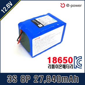 이-파워 [12.6V] 삼성 SDI 18650 배터리팩 3S8P T20C 35E 29E 26J (과충전 과방전 과전류차단 셀발란싱), 3S 8P 12.6V 27840mah-35E