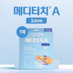 반창고닷컴 메디터치A- 1mm 두께 10x10 cm 1매입 진물나는 넓은부위 상처케어, 1mm두께 10x10cm 1매입(품절), 1개