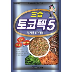 999피싱 토코 토코텍5 경기용 떡밥 집어제 첨가제