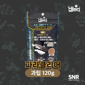 히카리 파라클리어 과립 구피 열대어 밥 먹이 사료, 파라클리어 과립 120g