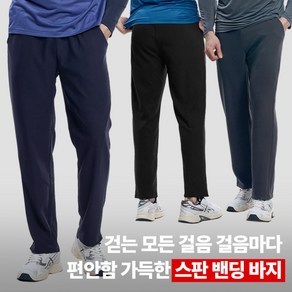 [BFL] 남성 밴딩 팬츠_가볍게 입기 좋은 리얼템 빅사이즈 스포츠 트레이닝 바지