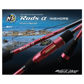 엔에스 로드스 알파 인쇼어 [Rods α INSHORE], S-962ML