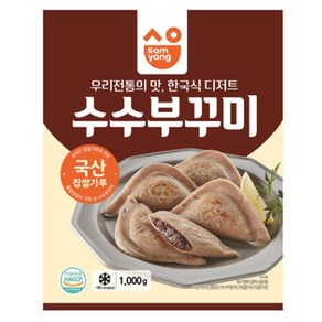 삼양 수수부꾸미 1kg