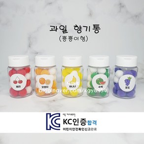 과일향기통 / 향기교구 / 향기통 / 과일향기교구 / 향기를맡아요 / 후각교구 / 오감교구 / 향기케이스 / KC인증교구, 발향볼, 1개