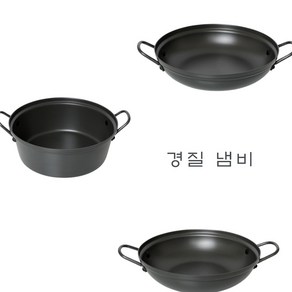 국산 경질 전골냄비 국수 찌개 국물용 냄비 유리뚜껑 업소용 음식점 식당