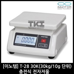 전자저울 T-28 충전식 주방저울 5kg 10kg 20kg 30kg 아답터 기본제공 생활방수 업소용 제과제빵 계량저울, 최대중량 30kg (10g 단위), 1개