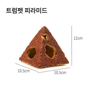 조경 어항 질동이 동굴 돌 장식 점토 냄비 새우 쉘터 피라미드 번식 탱크, 1개, lage size