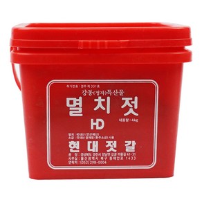 국내산 강동특산물 멸치젓4kg