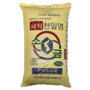 [소금] 중국산 수입 세척천일염 20kg 간수 뺀 식용 김장용 절임용 식품공장 정수용 사료용 제설용 운동장용 테니스장 잡초제거 제설소금 공업용