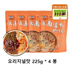 운남 미샌 중국 쌀국수 꿔쵸미쌘 중국미쌘, 4개, 225g