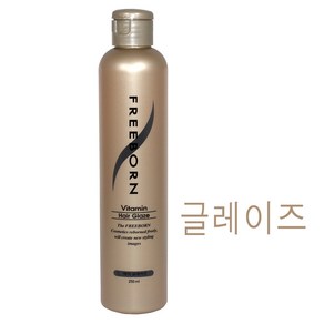 글레이즈) 서울화장품 프리본 헤어 비타민 글레이즈 250ml 매끄럽고 윤기있게 / 촉촉한상태유지 / 정품