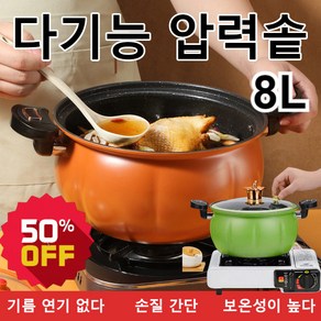 다기능 압력솥 미압력솥 다기능 가정용 찌개냄비 찌개냄비, 주황색 냄비, 1개