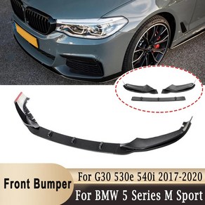 BMW G30 스포일러 자동차 전면 하단 범퍼 립 카본 트림 커버 차체 보호대 530e 540i M 스포츠 2017-2020